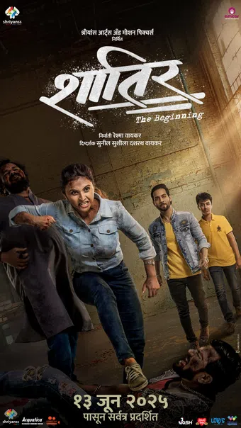 shatir: the beginning 2025 poster