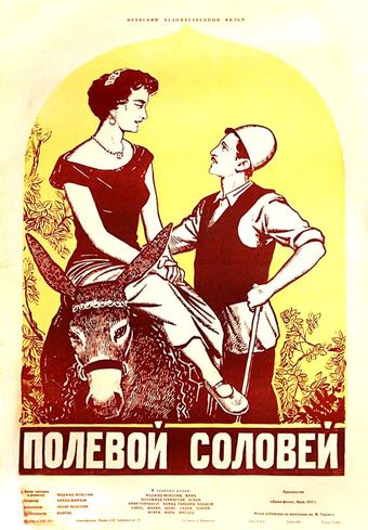 bolbole mazraeh 1957 poster