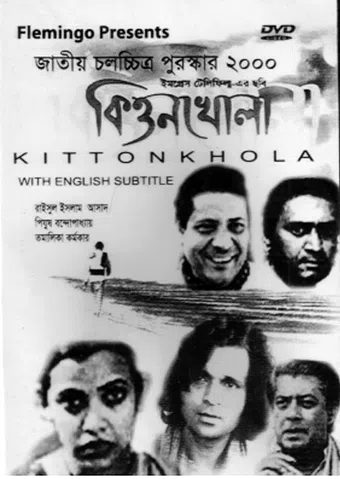 kittonkhola 2000 poster