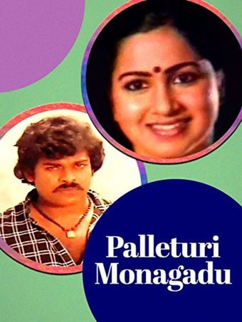 pelletoori monagadu 1983 poster