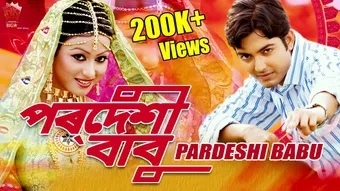 pardeshi babu 2007 poster