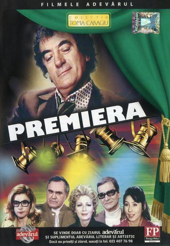 premiera 1976 poster