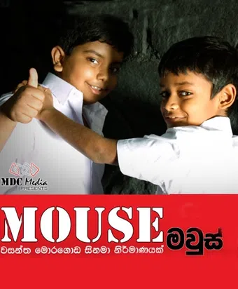 mouse 2012 poster