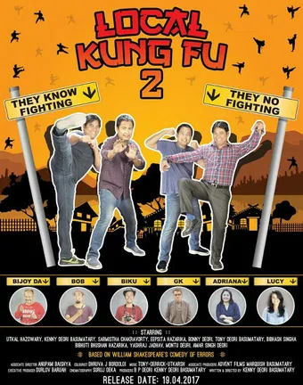 local kung fu 2 2017 poster