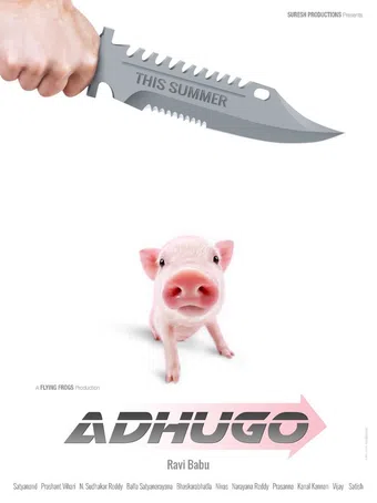 adhugo 2018 poster