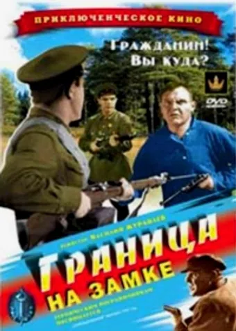 granitsa na zamke 1938 poster