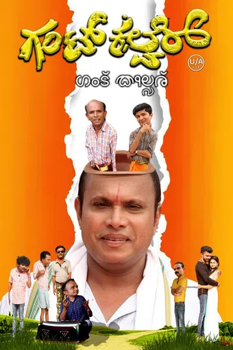 gant kalver 2025 poster