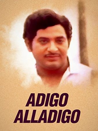 adigo alladigo 1984 poster