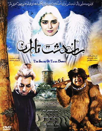 raz dasht taran 2010 poster