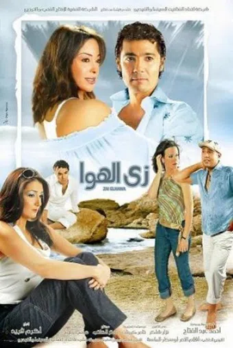 zai el hawa 2006 poster