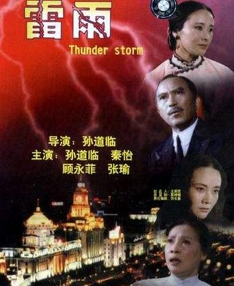 lei yu 1984 poster