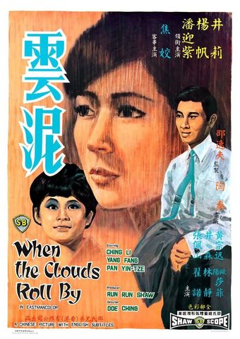 yun ni 1968 poster