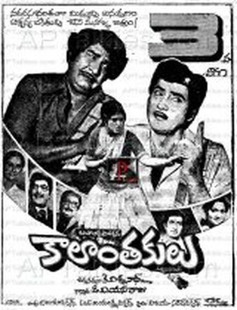 kalanthakulu 1978 poster