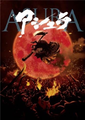 ashura 2012 poster