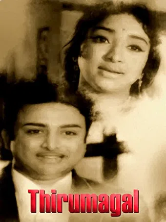 thirumagal 1971 poster