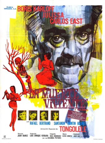 la muerte viviente 1971 poster