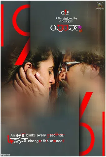 apoorva 2016 poster