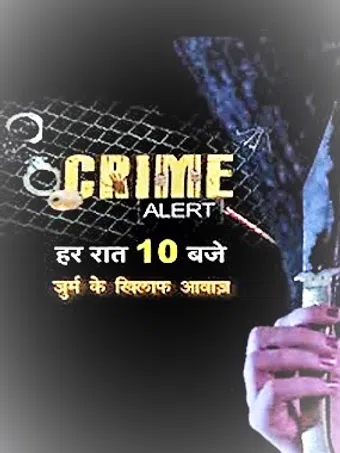 crime alert 2019 poster