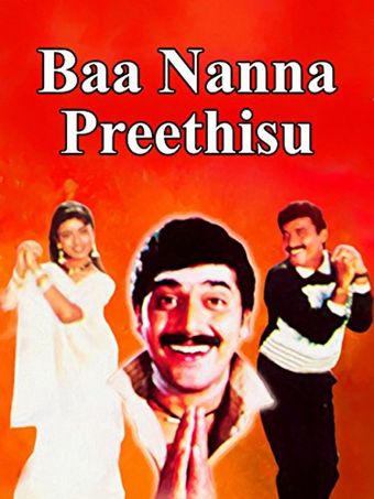 baa nanna preethisu 1992 poster