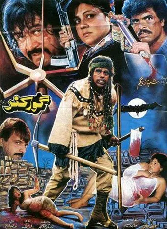 goorkund 1995 poster