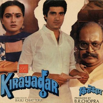 kirayadar 1986 poster