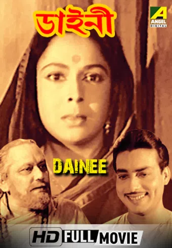 dainee 1961 poster