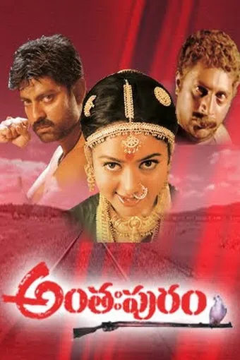 anthahpuram 1998 poster