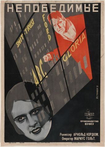 nepobedimyye 1928 poster