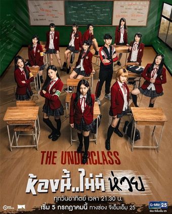 the underclass 2020 poster