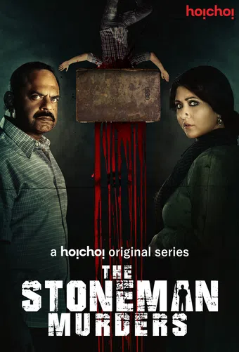 the stoneman murders 2019 poster