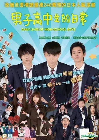 danshi kôkôsei no nichijô 2013 poster