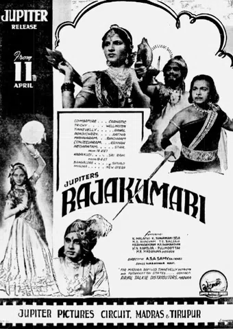 raja kumari 1947 poster