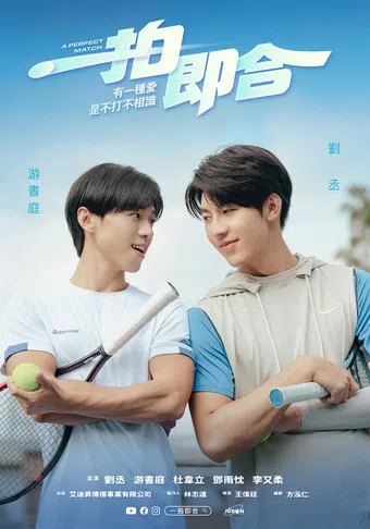 yi pai ji he 2025 poster