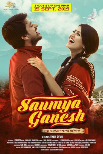 saumya ganesh 2020 poster