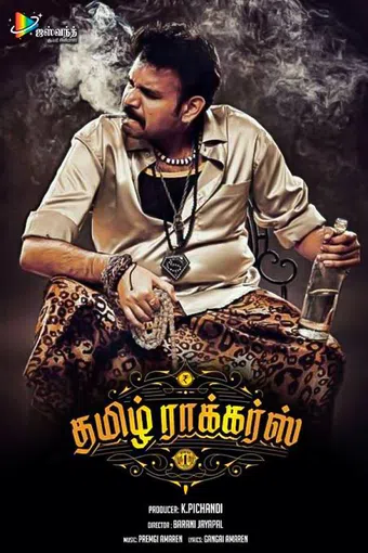 tamil rockers 2021 poster