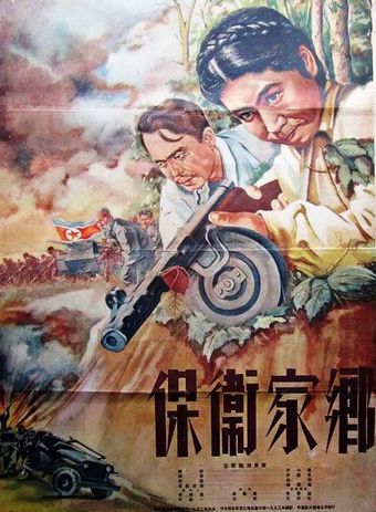 hyangtoleul jikineun salamdeul 1952 poster