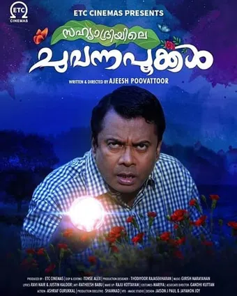 sahyadriyile chuvanna pookkal 2021 poster