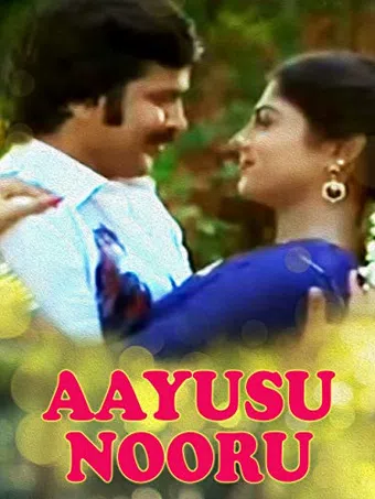 aayasu nooru 1987 poster