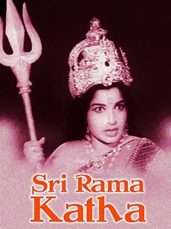 sri ramakatha 1968 poster