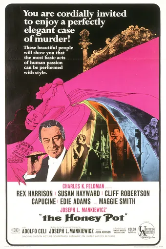 the honey pot 1967 poster