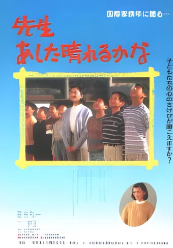teacher, will it be sunny tomorrow? 1994 poster