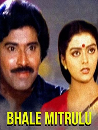 bhale mithrulu 1986 poster