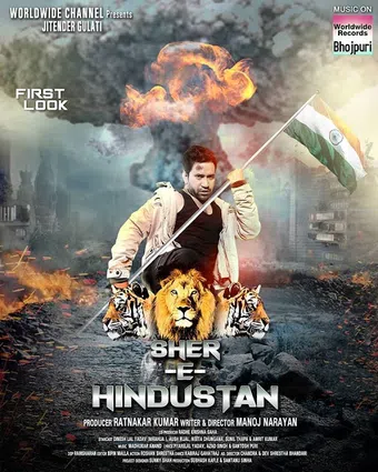 sher e hindustan 2019 poster