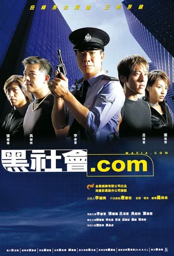 hak se wui.com 2000 poster