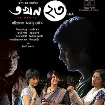 takhan teish 2011 poster