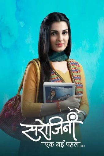 sarojini - ek nayi pehal 2015 poster