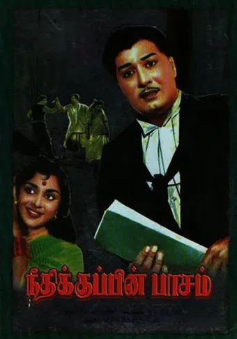 needhikkupin pasam 1963 poster