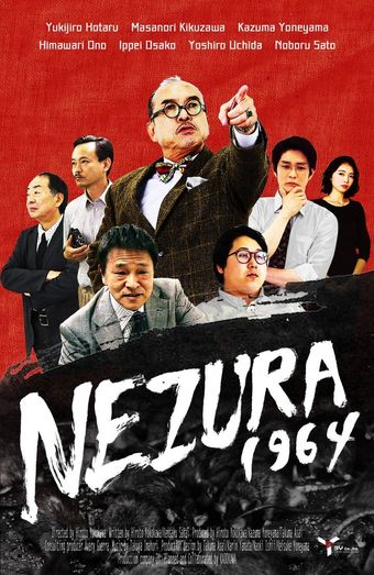 nezura 1964 2020 poster