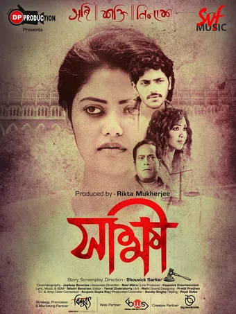 sakhhii 2019 poster