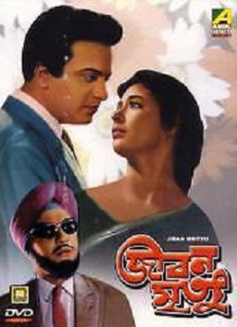 jiban mrityu 1967 poster